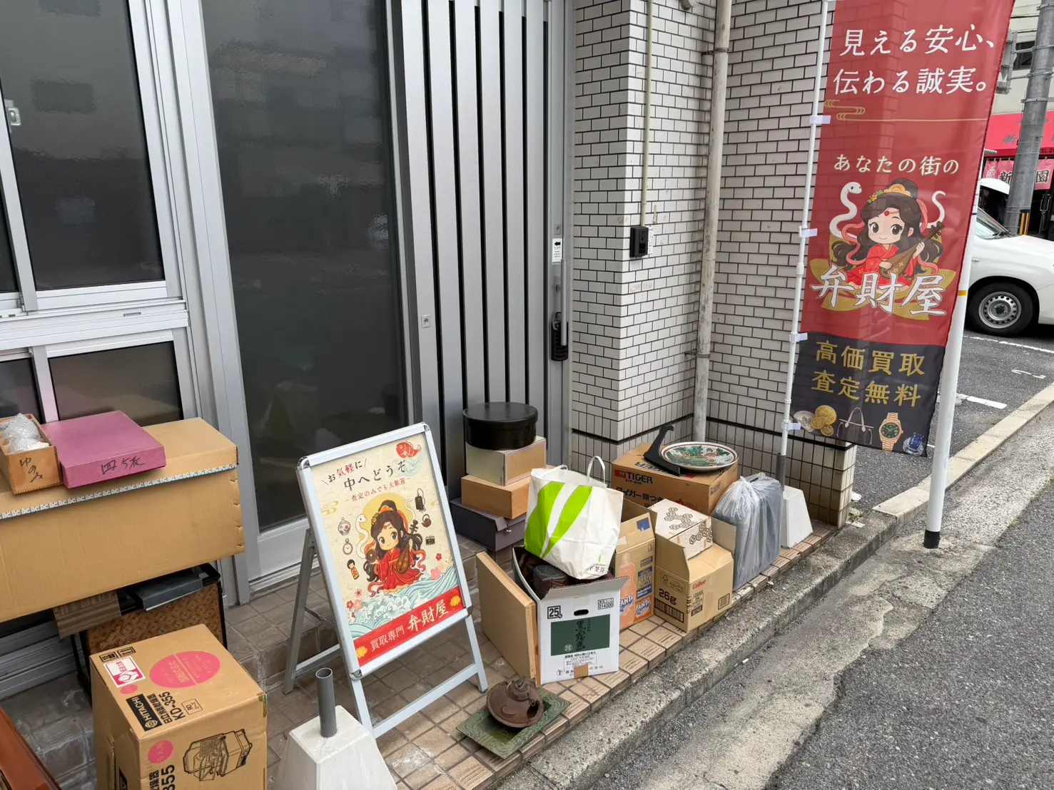 遺品整理や実家片付けで出てきた骨董品・食器・古道具などの整理品